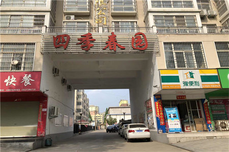北京湾紧邻二实小实验中学毛坯房有证可分期